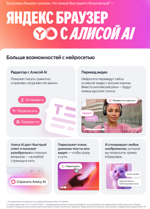 Яндекс. Браузер - 1 страница